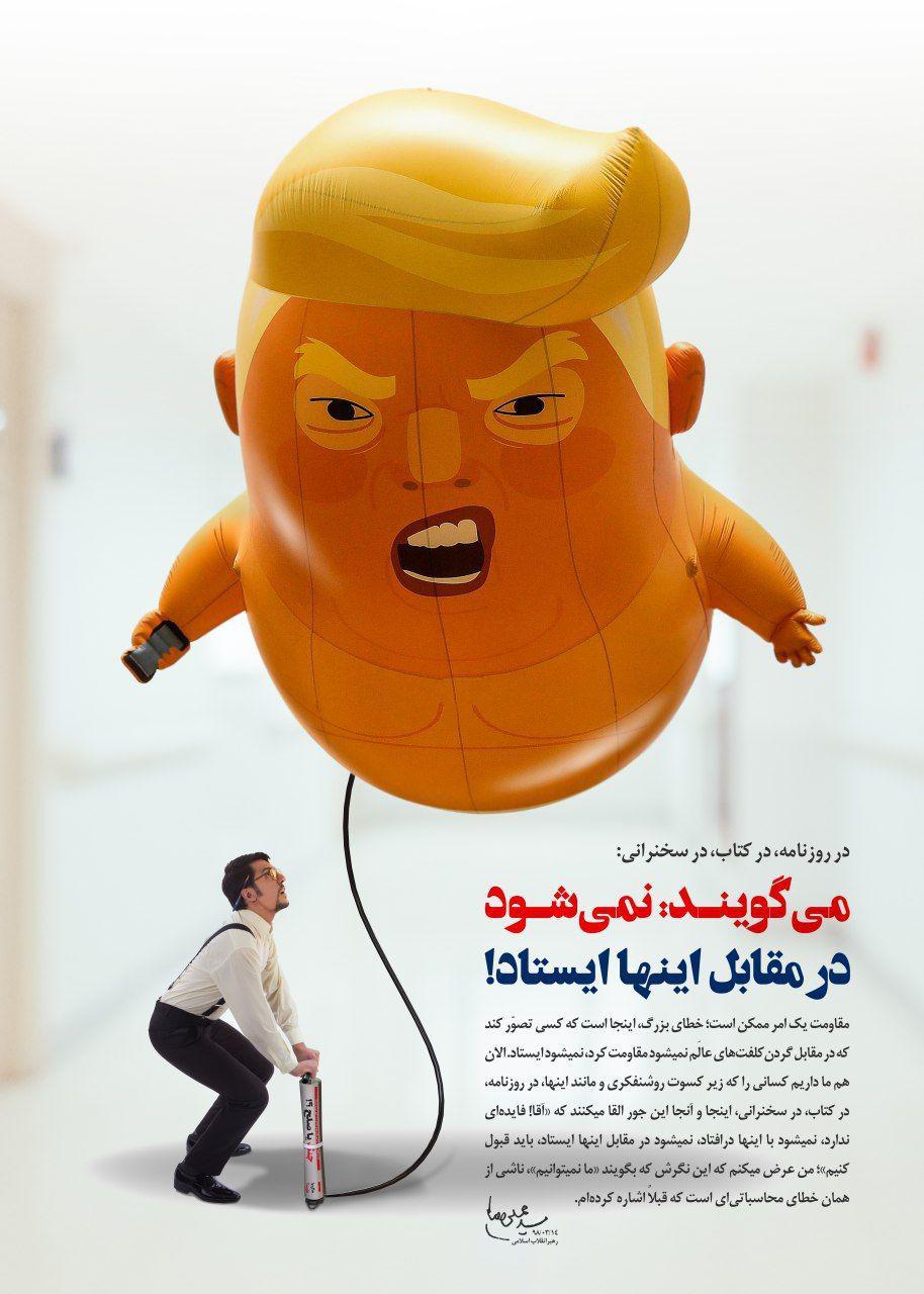 رهبرانقلاب:می گویند نمی شود  ر مقابل اینها ایستاد+تصویر نگاشت