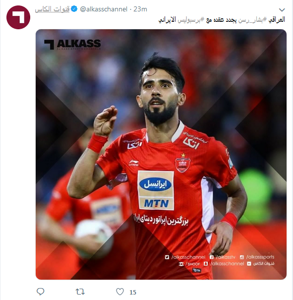 رسن در پرسپولیس ماندنی شد
