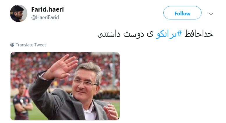 یه قهرمانی آسیا بهمون بدهکاری آقای #برانکو