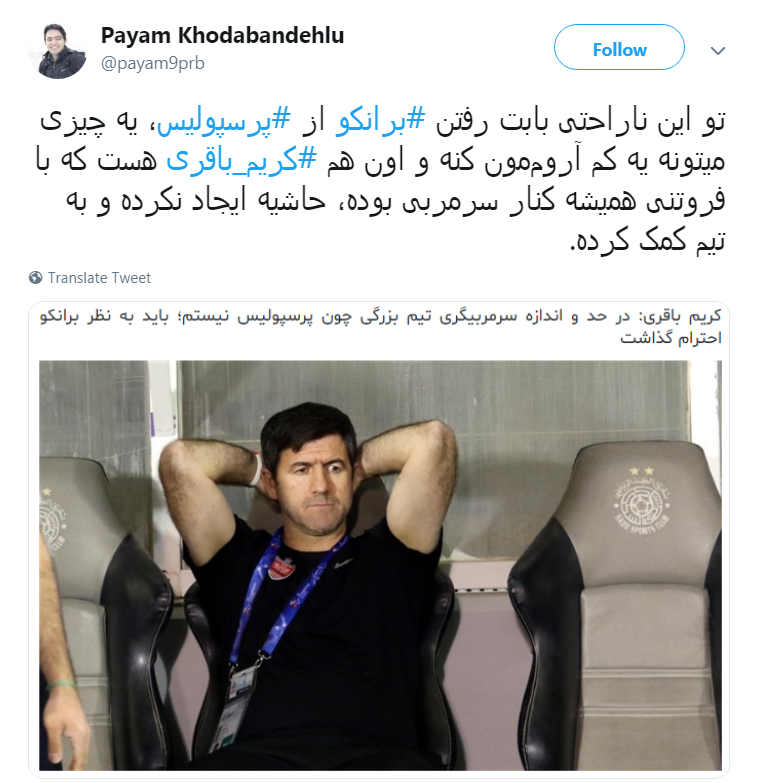 یه قهرمانی آسیا بهمون بدهکاری آقای #برانکو