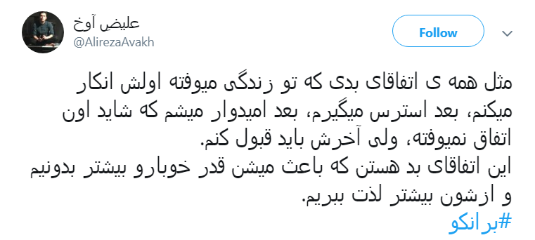 یه قهرمانی آسیا بهمون بدهکاری آقای #برانکو