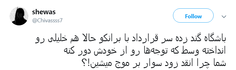 یه قهرمانی آسیا بهمون بدهکاری آقای #برانکو