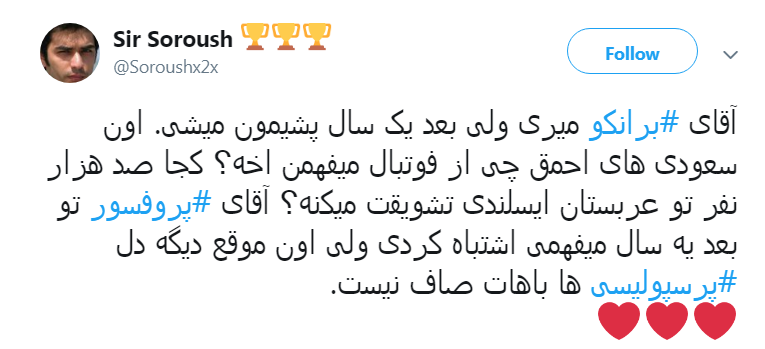 یه قهرمانی آسیا بهمون بدهکاری آقای #برانکو