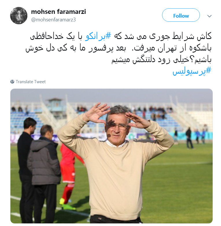 یه قهرمانی آسیا بهمون بدهکاری آقای #برانکو