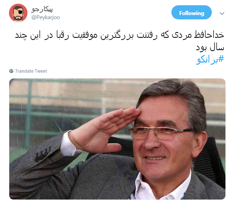 یه قهرمانی آسیا بهمون بدهکاری آقای #برانکو