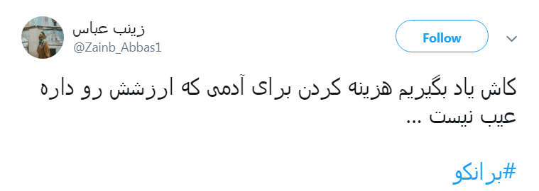 یه قهرمانی آسیا بهمون بدهکاری آقای #برانکو