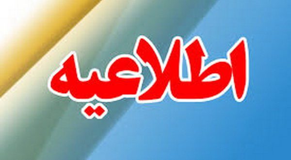 اطلاعیه روابط عمومی سازمان زندان&zwnj;ها در خصوص فوت یکی از زندانیان در مجتمع ندامتگاهی تهران بزرگ
