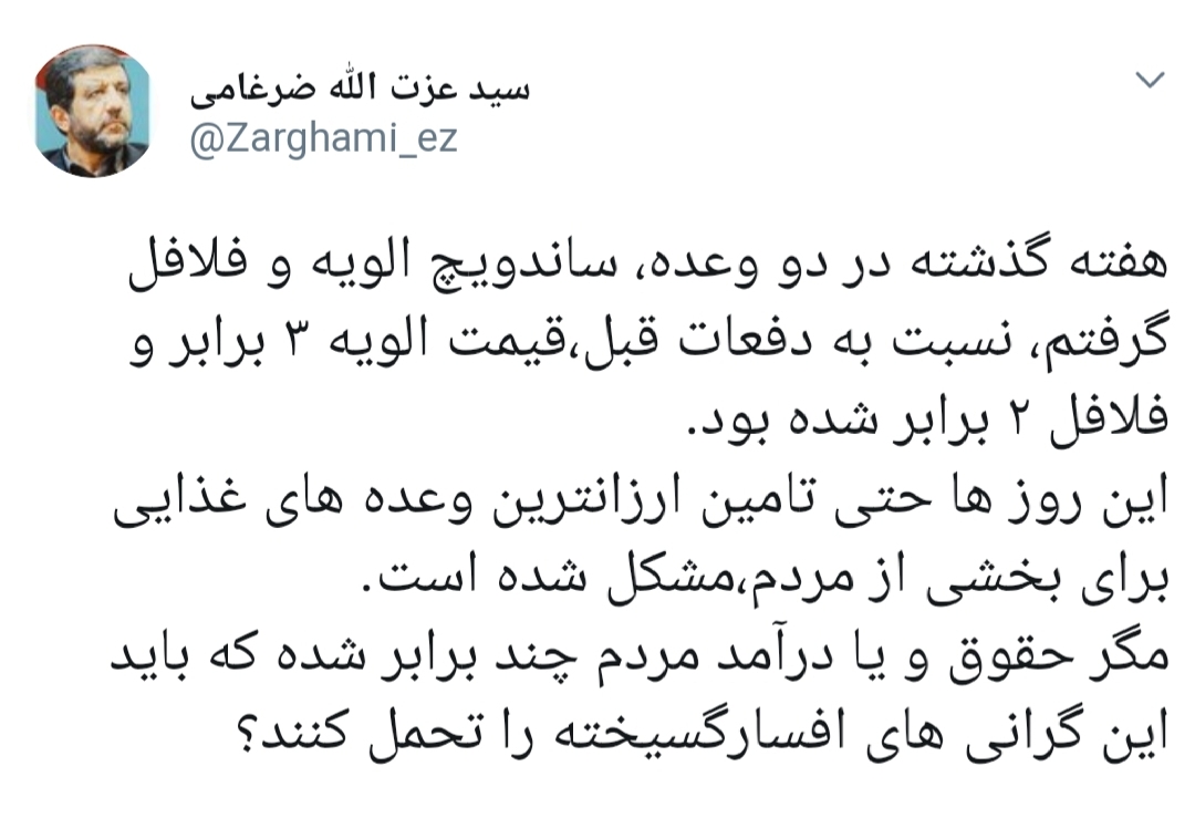 مگر حقوق و درآمد مردم چقدر افزایش یافته؟!