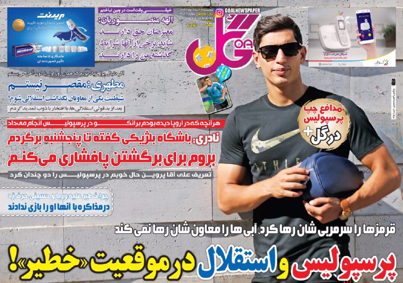 گل - ۲۸ خرداد
