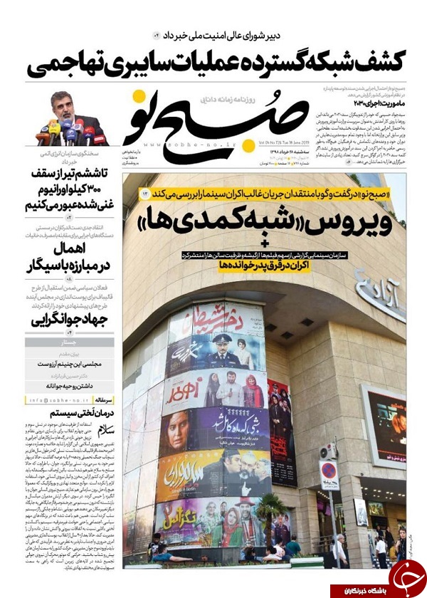 پیام سنگین به غرب/ مراحل ترک اعتیاد نفتی/ جولان نتانیاهو در جولان/ پایان عبرت آموز مرسی