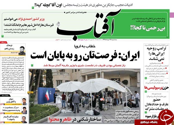 شوک اورانیومی به اروپا/ قانون با جیب خالی/ زنگ هشدار برای زنگنه/ تصمیم ۱۷.۵ میلیارد دلاری دولت