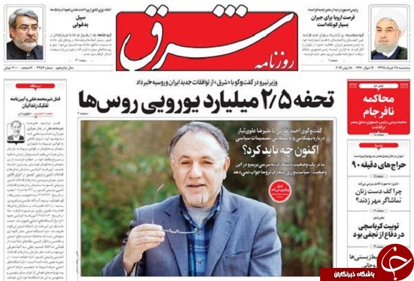شوک اورانیومی به اروپا/ قانون با جیب خالی/ زنگ هشدار برای زنگنه/ تصمیم ۱۷.۵ میلیارد دلاری دولت