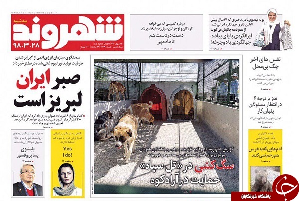 شوک اورانیومی به اروپا/ قانون با جیب خالی/ زنگ هشدار برای زنگنه/ تصمیم ۱۷.۵ میلیارد دلاری دولت