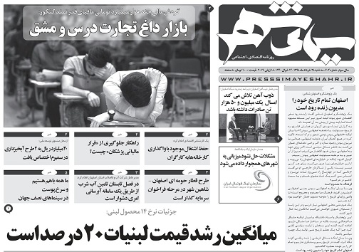 زاینده رود حق مسلم مردم اصفهان است/ پایان لبخندهای ایران درخنداب