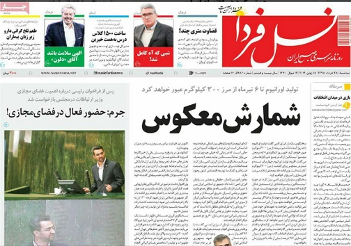 زاینده رود حق مسلم مردم اصفهان است/ پایان لبخندهای ایران درخنداب