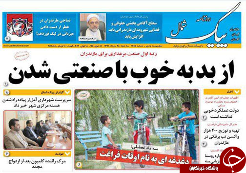 جانم فدای سمنان/ اولتیماتوم به پلاژ&zwnj;های ساحلی