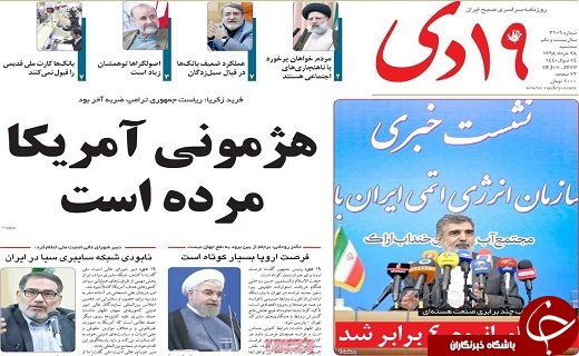 موفقیت دیپلماسی ایران در شورای امنیت/اهدای خون در قم بالاتر از میانگین کشوری