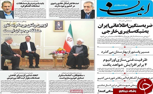 موفقیت دیپلماسی ایران در شورای امنیت/اهدای خون در قم بالاتر از میانگین کشوری