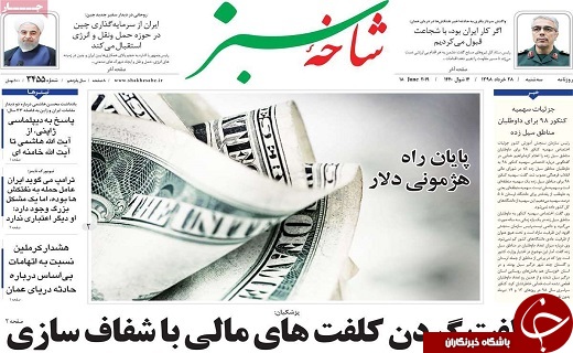 موفقیت دیپلماسی ایران در شورای امنیت/اهدای خون در قم بالاتر از میانگین کشوری