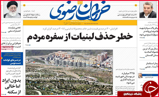 ترور خاموش در سرزمین فراعنه /پایان لبخندهای ایران در خنداب/جان گران ،اسید گران