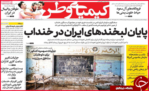 ترور خاموش در سرزمین فراعنه /پایان لبخندهای ایران در خنداب/جان گران ،اسید گران