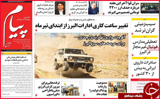 ترور خاموش در سرزمین فراعنه /پایان لبخندهای ایران در خنداب/جان گران ،اسید گران