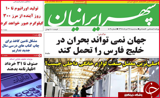 ترور خاموش در سرزمین فراعنه /پایان لبخندهای ایران در خنداب/جان گران ،اسید گران
