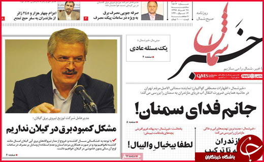ترور خاموش در سرزمین فراعنه /پایان لبخندهای ایران در خنداب/جان گران ،اسید گران