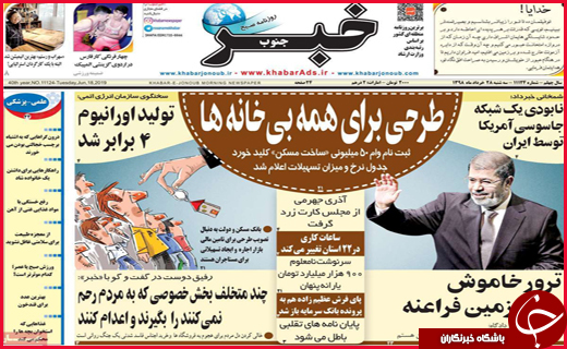 ترور خاموش در سرزمین فراعنه /پایان لبخندهای ایران در خنداب/جان گران ،اسید گران