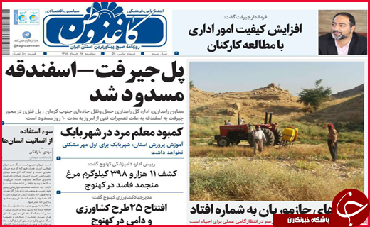 ترور خاموش در سرزمین فراعنه /پایان لبخندهای ایران در خنداب/جان گران ،اسید گران