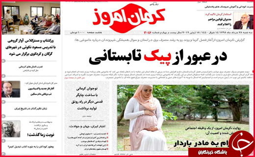 ترور خاموش در سرزمین فراعنه /پایان لبخندهای ایران در خنداب/جان گران ،اسید گران