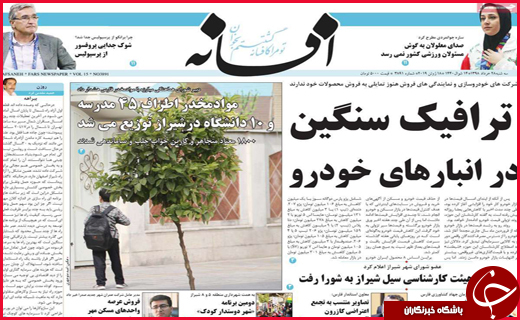 ترور خاموش در سرزمین فراعنه /پایان لبخندهای ایران در خنداب/جان گران ،اسید گران