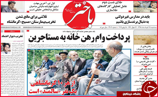 ترور خاموش در سرزمین فراعنه /پایان لبخندهای ایران در خنداب/جان گران ،اسید گران