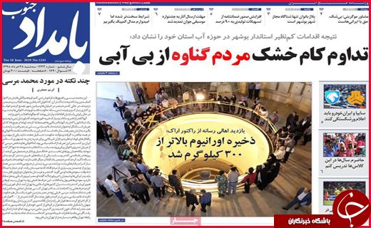 ترور خاموش در سرزمین فراعنه /پایان لبخندهای ایران در خنداب/جان گران ،اسید گران