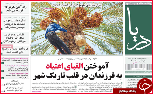 ترور خاموش در سرزمین فراعنه /پایان لبخندهای ایران در خنداب/جان گران ،اسید گران