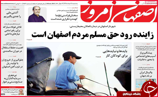 ترور خاموش در سرزمین فراعنه /پایان لبخندهای ایران در خنداب/جان گران ،اسید گران