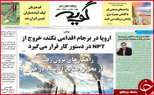 ترور خاموش در سرزمین فراعنه /پایان لبخندهای ایران در خنداب/جان گران ،اسید گران