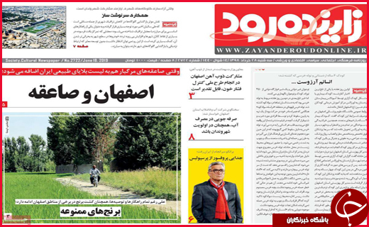ترور خاموش در سرزمین فراعنه /پایان لبخندهای ایران در خنداب/جان گران ،اسید گران