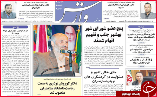 ترور خاموش در سرزمین فراعنه /پایان لبخندهای ایران در خنداب/جان گران ،اسید گران