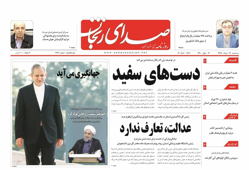 صادرات چاقوی زنجان در هالهی ای از ابهام/اعزام ۱۶۰۰ زایر زنجانی به سرزمین وحی