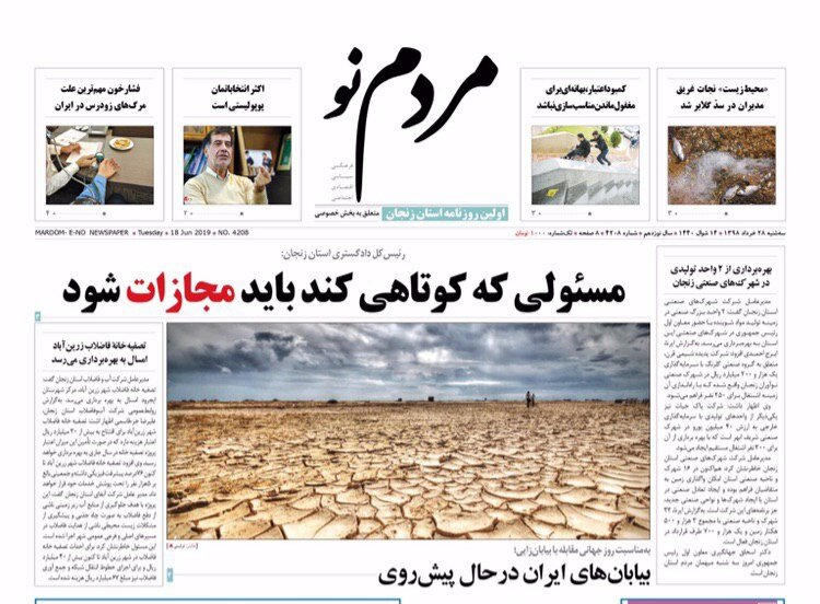 صادرات چاقوی زنجان در هالهی ای از ابهام/اعزام ۱۶۰۰ زایر زنجانی به سرزمین وحی