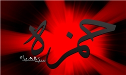 سیدالشهدا در بدو اسلام که بود؟