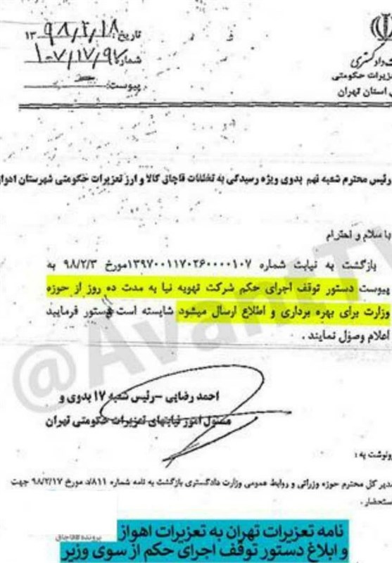 جزئیات پرونده قاچاق ۳۶هزار کولر گازی در اهواز/ آیا مهم&zwnj;ترین پرونده قاچاق خوزستان متوقف شد؟+ تصاویر
