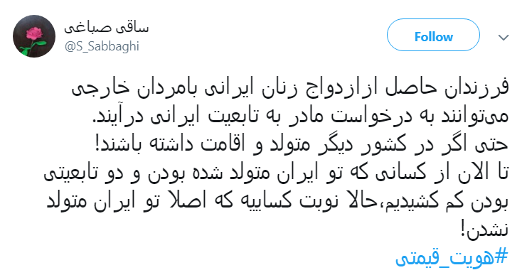 #هویت_قیمتی/ ضربه&zwnj;هایی که از دوتابعیتی&zwnj;ها خوردیم کم نبوده  است!