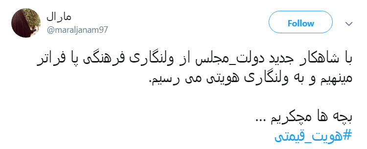 #هویت_قیمتی/ ضربه&zwnj;هایی که از دوتابعیتی&zwnj;ها خوردیم کم نبوده  است!