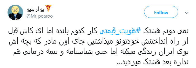 #هویت_قیمتی/ ضربه&zwnj;هایی که از دوتابعیتی&zwnj;ها خوردیم کم نبوده  است!