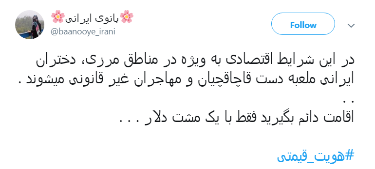 #هویت_قیمتی/ ضربه&zwnj;هایی که از دوتابعیتی&zwnj;ها خوردیم کم نبوده  است!