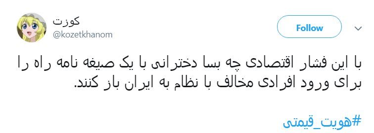 #هویت_قیمتی/ ضربه&zwnj;هایی که از دوتابعیتی&zwnj;ها خوردیم کم نبوده  است!