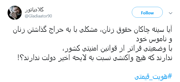 #هویت_قیمتی/ ضربه&zwnj;هایی که از دوتابعیتی&zwnj;ها خوردیم کم نبوده  است!