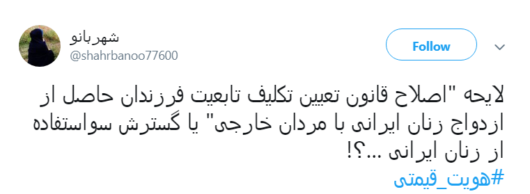 #هویت_قیمتی/ ضربه&zwnj;هایی که از دوتابعیتی&zwnj;ها خوردیم کم نبوده  است!